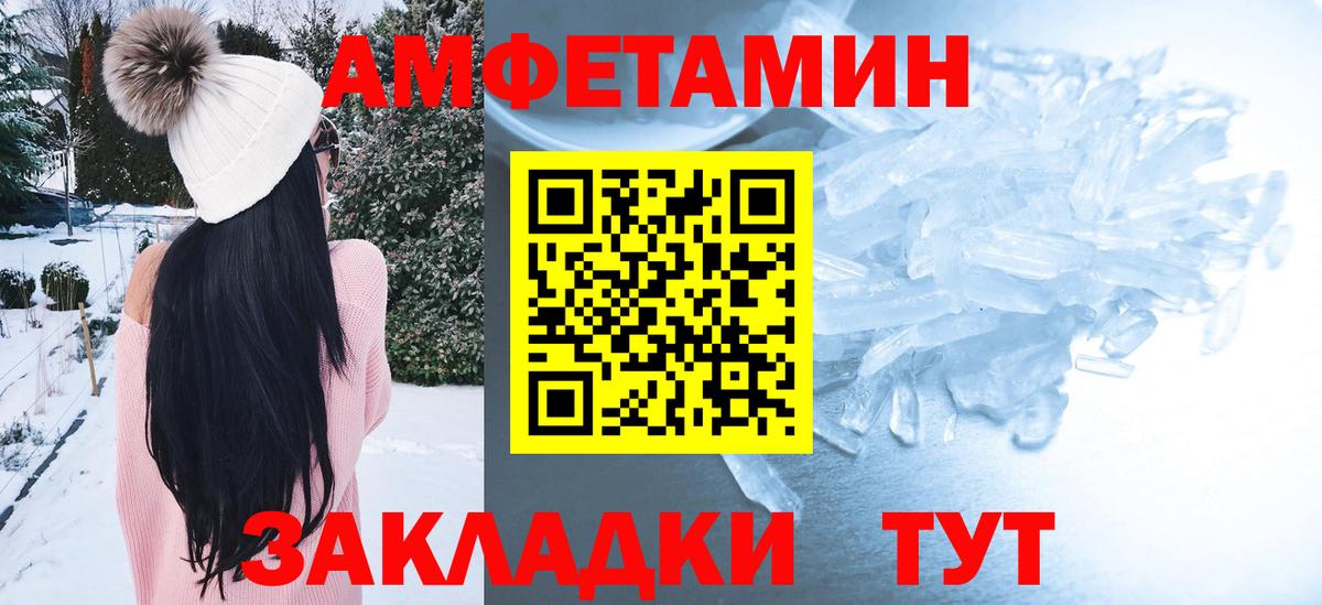 АМФЕТАМИН 97%  Amphetamine  Гусь-Хрустальный  Вход с VPN  АМФ 