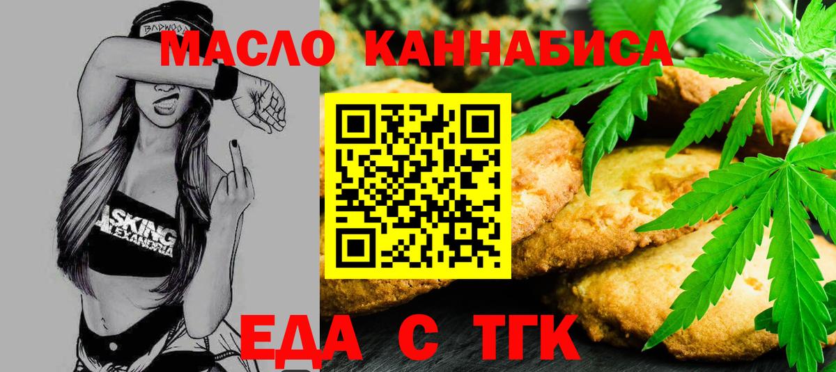Canna-Cookies конопля  Вход с VPN  Гусь-Хрустальный 