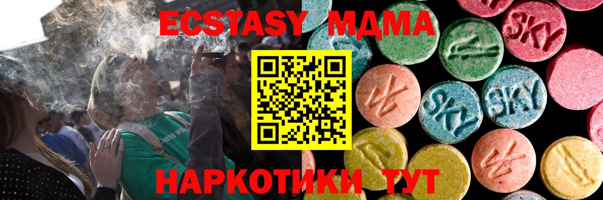 Гусь-Хрустальный  ЭКСТАЗИ MDMA  Вход с VPN 