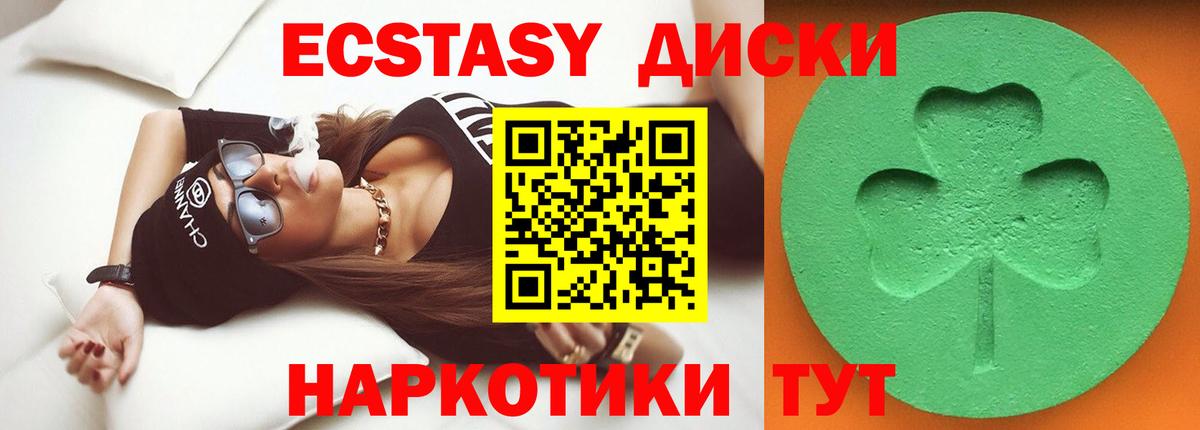 Ecstasy бентли Гусь-Хрустальный
