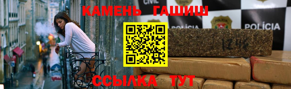 ГАШ гашик Гусь-Хрустальный