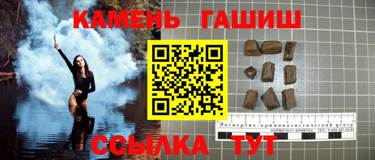 ГАШИШ Cannabis  ГАШ хэш  Гусь-Хрустальный  Вход с VPN 