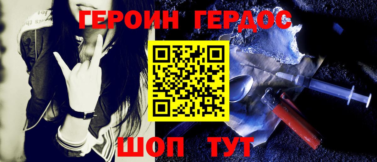Гусь-Хрустальный  ГЕРОИН Афган  Вход с VPN 