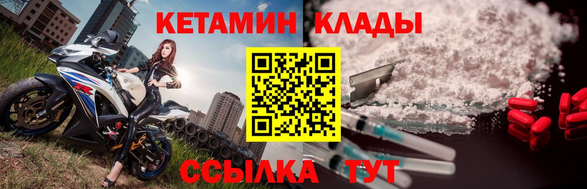 Гусь-Хрустальный  Кетамин ketamine  Вход с VPN 