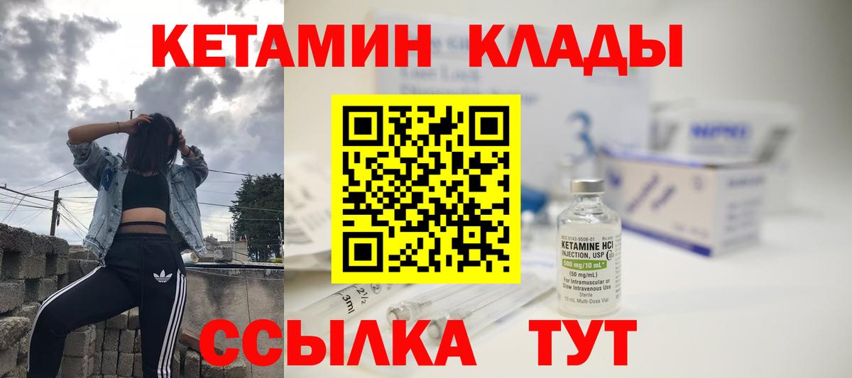 Кетамин ketamine Гусь-Хрустальный