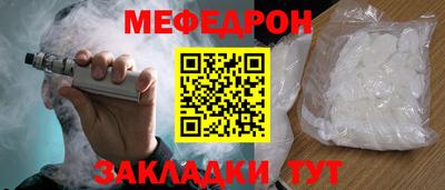 мяу мяу мука Лесосибирск