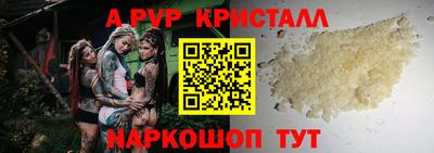 прущие крисы Ливны