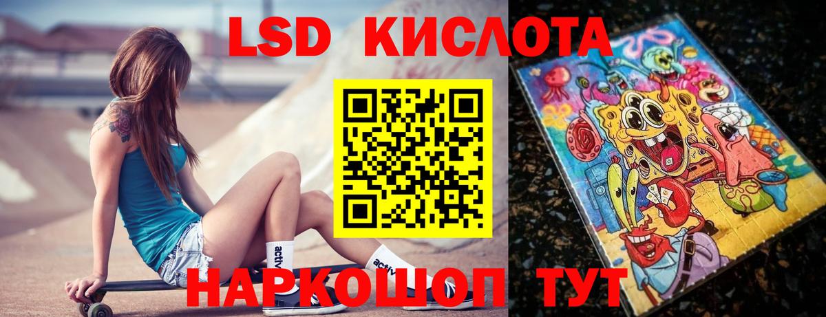 Лсд 25 экстази ecstasy  Лсд 25 экстази кислота  Вход с VPN  Гусь-Хрустальный 
