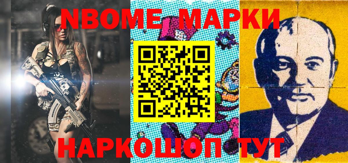 Гусь-Хрустальный  Марки NBOMe 1500мкг  Марки NBOMe  Марки NBOMe 1500мкг  Вход с VPN 